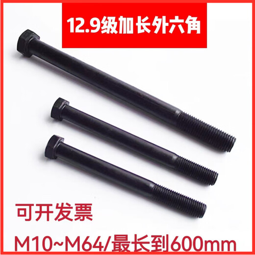 Huifeng 12.9 grade external hexagonal screw bolt M10M12M14M16M18M20*210/220/230/240/25 12210 half tooth black (price of 2)