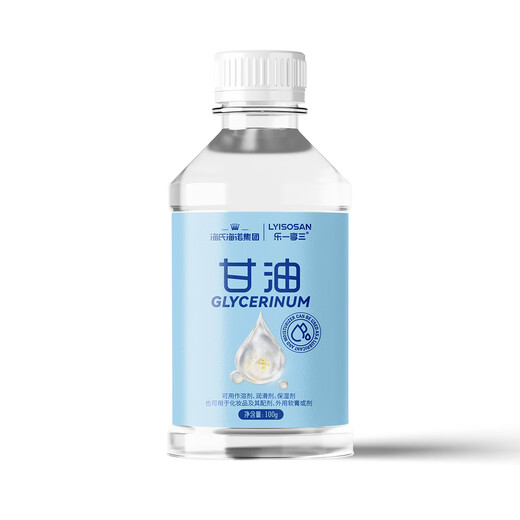 Haishi Hainuo pure glycerin 100g facial dryness relief moisturizer can be used as hand cream body lotion can be used all over the body