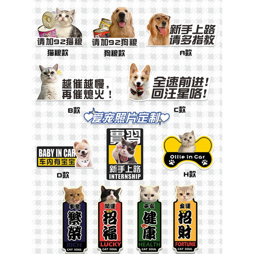 Guka (guka) car stickers protect animals, creative cat and dog waterproof animal magnetic car stickers, custom pattern DI A type, customizable photos, adhesive stickers