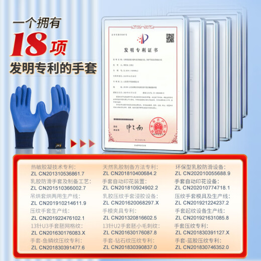 Guantes de protección de mano de obra empapada de pegamento xingyu látex resistente al látex semi-colgado de la construcción anti-deslizamiento de la construcción del desgaste del desgaste del desgaste Trabajo del trabajo del transporte de mano de obra Construction 12 pares A698 [Licencia genuina]