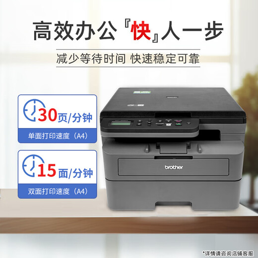 兄弟（brother）DCP-L2508DW黑白激光一体机5G远程WIFI微信无线打印机复印扫描家用多功能自动双面办公 L2508DW【三合一+无线+自动双面+远程】 官方标配【咨询客服领优惠 全新正
