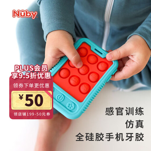 Nuby mobile phone full silicone teether baby anti-eating hand artifact baby molar grip training chewer red 1 pack
