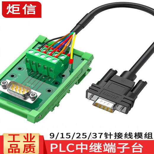 Rail-type module DB9 serial port DB50 DB25 DB37 relay terminal DB15 adapter board ADAM-3937 [Golden-plated punch needle] VGA rail-type female head