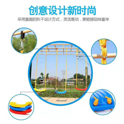 诗亭阁秋千户外成人 彩虹秋千坐板成人座椅秋千室内外家用小孩荡秋千户 红弯板 绳子+连接带+连接扣