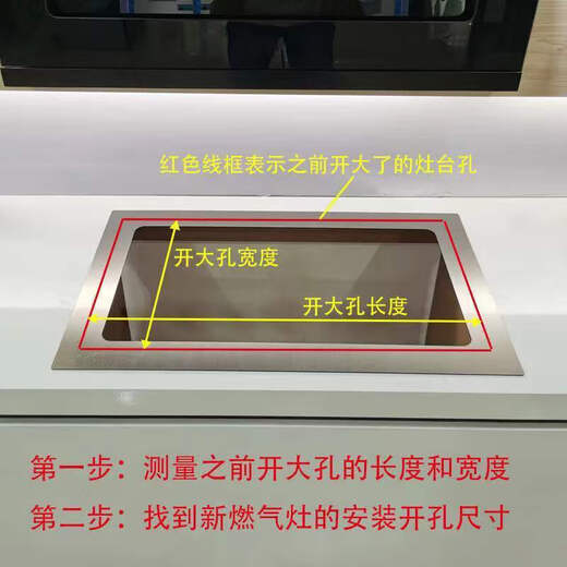 XMSJ嵌入式燃气灶开孔缩小配件煤气灶台开孔改小支架开孔过大炉具底座 方太开孔6636厘米 不锈钢缩孔板特厚25mm