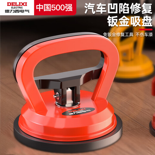 DELIXI ELECTRIC single-claw glass suction cup integrated ceiling suction cup powerful tile suction cup floor suction cup (large size)
