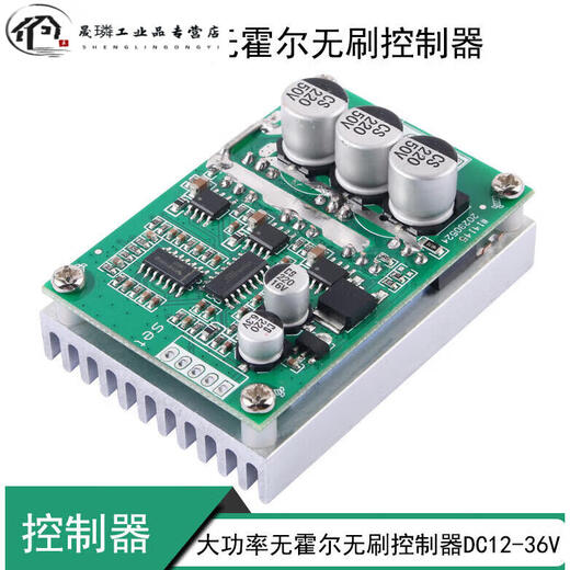500W brushless/with motor driver board 15A speed regulating forward and reverse high power brushless controller green DC12-36V 500W brushless