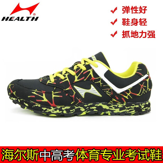 Haiers 'High School -Aufnahmeprüfungsprüfung Sportschuhe Laufschuhe für Männer und Frauen -Nebenstreckenwettbewerb Trainingschuhe für Stehen Weitsprungschuhe 868 Schwarz (normale Größe) 36