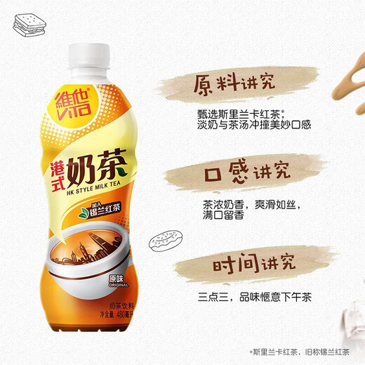 Vitasoy classic Hong Kong-style milk tea 480ml*15 bottles, whole box Hong Kong version ready-to-drink milk tea online celebrity tea drink afternoon tea Hong Kong-style milk tea 480ml*9 bottles [bulk]