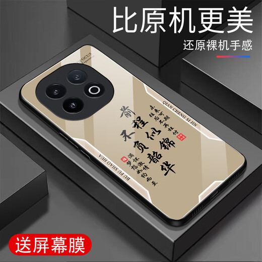甄沛适用vivoiQOO13手机壳屏幕手机膜防摔钢化玻璃全包超薄硬壳硅胶软框耐脏男镜头保护壳平安喜乐文字 平安喜乐【流沙黄G7170】 iQOO13【赠膜】