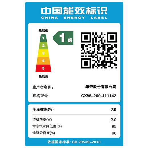 华帝（VATTI）顶侧双吸抽油烟机灶具套装24立方大吸力挥手感应自动清洗变频AI智感恒吸烟机家用 以旧换新i11142 烟灶套装丨搭配4.6KW稳焰猛火灶82B