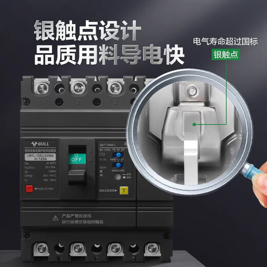 BULL Bull disjoncteur à boîtier moulé NM163A125A250A630A triphasé à quatre fils 380v air 63A 3P