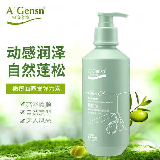 A Gensn Olive Oil Hair Elastin Dynamic Moisturizer 260ml 260ML 260ML