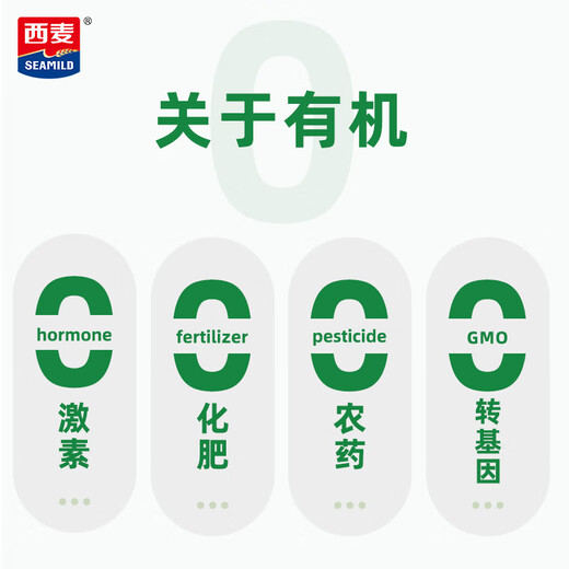 西麦有机燕麦片1050g 即食营养早餐冲饮谷物膳食纤维未添加蔗糖 1050g*3袋