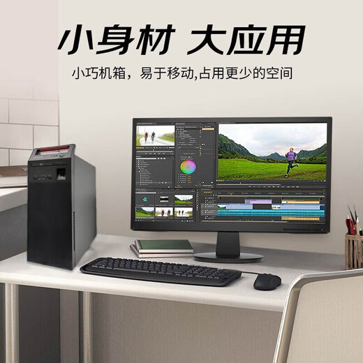 联想（Lenovo）国产信创【台式机】电脑开天【M740J】 飞腾D2000 16G 512G固态增强版 2G独显试用版