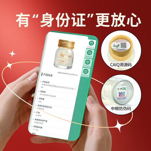 Shancui (Sundry) Cofco Instant Bird's Nest Gift Box 35G*12 Flaschen ungesüßter Vogelnest 24-Tage-Ernährungspaket für Eltern und schwangere Frauen