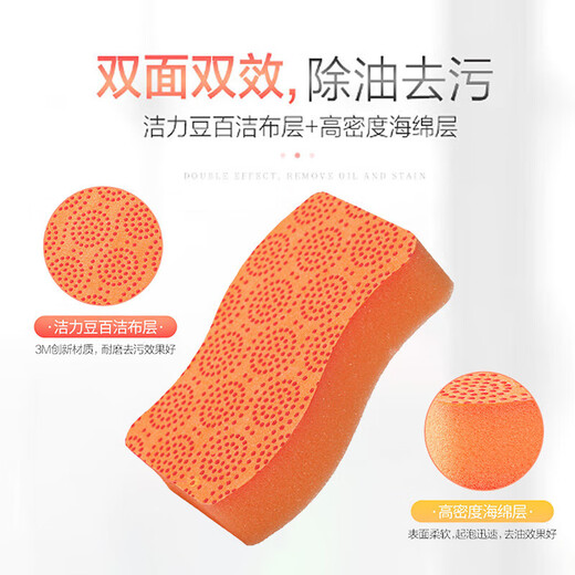 3M Jieli bean dishcloth sponge scouring pad kitchen supplies pot brush anti-scratch water-absorbent cleaning cloth cbg non-stick pan yellow 2 pieces