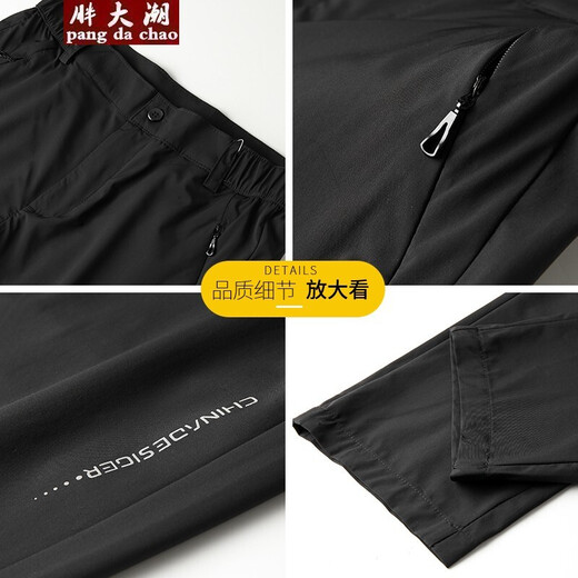 
Fat big-size casual trousers for men's ice silk quick-drying sports loose straight pants for fatty breathable plus fat plus thin men's pants 6621 style/black 8XL Recommended weight 250-270