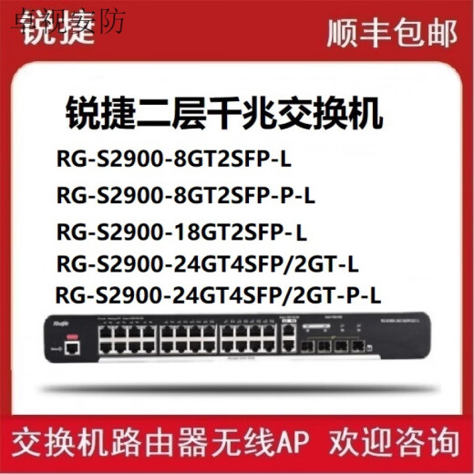 锐捷（Ruijie）睿易RG-NBR6120-E 6135 6125 6205 6215 6210-E V2网关路由器 RG-NBR6210-E V2(带机1000)