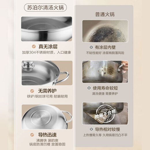 SUPOR hot pot 304 stainless steel clear soup hot pot household uncoated healthy hot pot flat bottom non-slip open flame special hot pot suitable for 1-2 people - 28cm