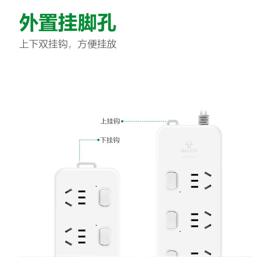 公牛（BULL）GN-313 插座/插线板/插排/排插/接线板/拖线板 6位分控全长3米 超功率保护插座