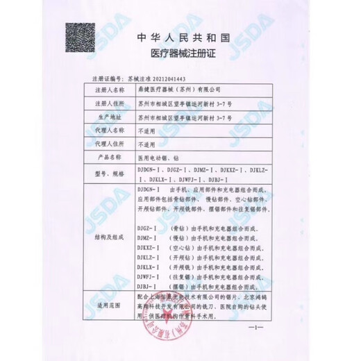 Medical bone drill electric drill hollow drill equipment high temperature and high pressure disinfection hollow drill can be worn orthopedic drill orthopedic drill Full electric invoice