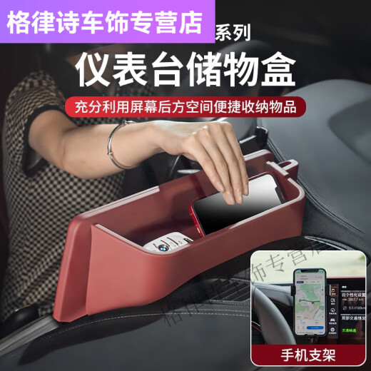 宝马5系汽车中控台收纳盒3系12357导航屏置物盒仪表台手机架 18-20款5系/6系GT带手机支架 摩卡棕仪表台储物盒