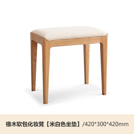 Genji Wood Language All solid wood makeup stool modern simple oak soft bag stool Nordic creative fabric dressing table stool oak log color makeup stool fabric off-white
