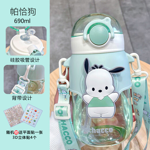 初和（CRUHRE）库洛米儿童水杯女孩可爱幼儿园夏天大容量小学生专用大肚吸管杯子 大耳狗9015+贴纸3D贴690ml