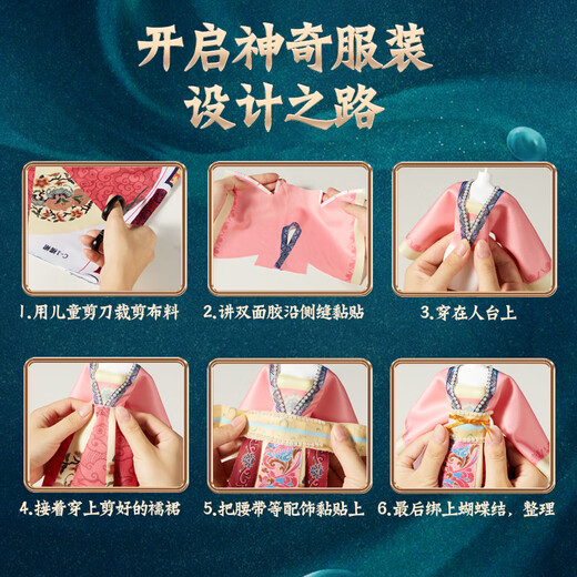 
Dimanqi children's clothing designer toys girl DIY handmade experimental materials package Chinese style Hanfu creative fashion girl 7-14th birthday holiday gift dressing doll