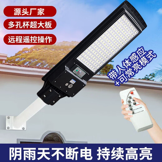 
Shantoulin Village solar lamp solar light integrated street lamp household door outdoor waterproof super bright rural human body sensing solar street lamp wall model with expansion screw model 9850 3 years + illuminated floor area 120 square meters