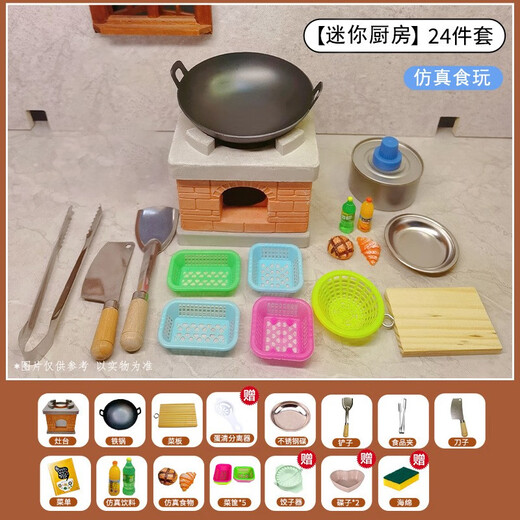 网红迷你厨房真煮全套儿童做饭男孩女孩真实微缩食玩过家家玩具 学厨版24件套-第二张为实物图