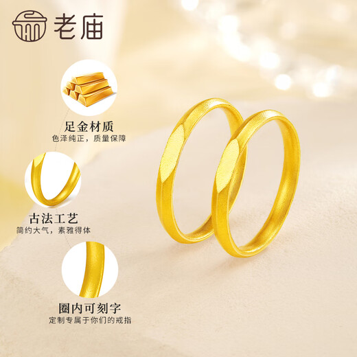 Laomiao gold ring, solid gold ring, couple ring engraving, DIY custom engagement and proposal, Valentine's Day gift for girlfriend, women's ring, 13 rings (gift box), about 2.5g (including labor costs)