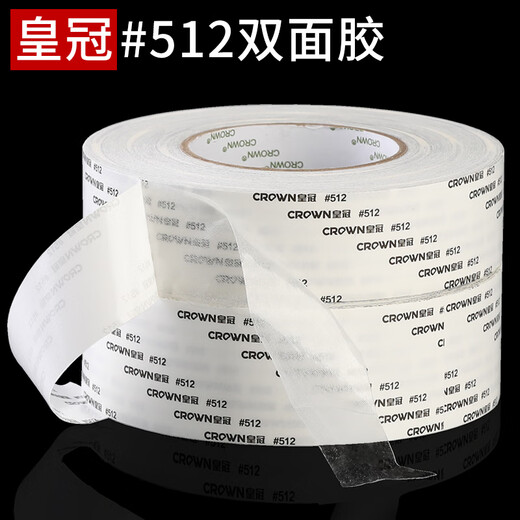 Crown CROWN#512 double-sided adhesive super strong fixing ultra-thin style high temperature resistant translucent waterproof two-sided adhesive tape mask nose bridge strip double-sided adhesive adhesive 3cm wide * 50 meters long