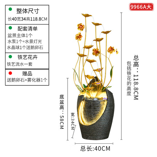 
Floor-standing light luxury running water ornaments circulating water living room office TV cabinet next to humidifier to make money bonsai decoration 9928A water bonsai + small iron flower 134CM
