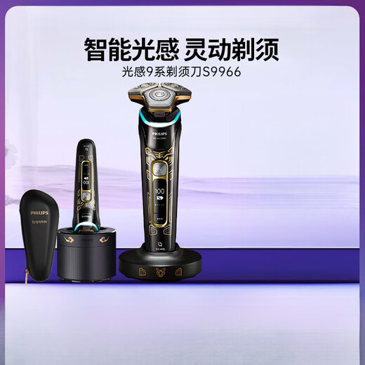 飞利浦（PHILIPS）剃须刀男士电动刮胡刀礼盒智能无线清洁胡须刀蜂巢 S9889