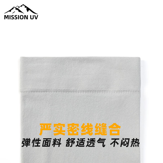 MISSION UV冰丝防晒袖套男士冰袖夏季开车骑行防紫外线加大宽松套袖手袖护袖