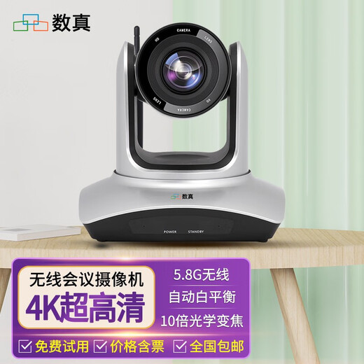 Shuzhen Wireless Video Conferencing Camera 8.29 million 4K Ultra HD 10x Zoom USB Driver-Free Large Wide Angle Remote Video Conference Room Solution PTZ Conference Camera 4K HD Camera SZ-J40W Wireless 10x Zoom