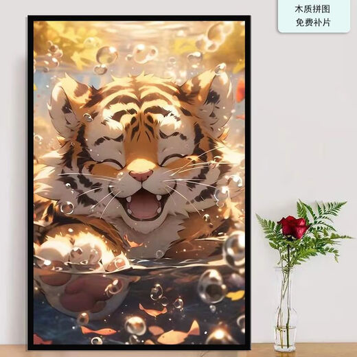 桃李世家治愈系可爱小老虎拼图带相框送朋友高颜值手工智益玩具礼物 小老虎-礼盒装-H1429 1000P拼图+实木相框