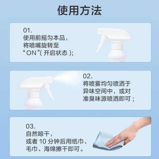 Made in Tokyo, odor-free space deodorizing spray, odor-removing air freshener, deodorizing spray, smoke-removing agent 500ml