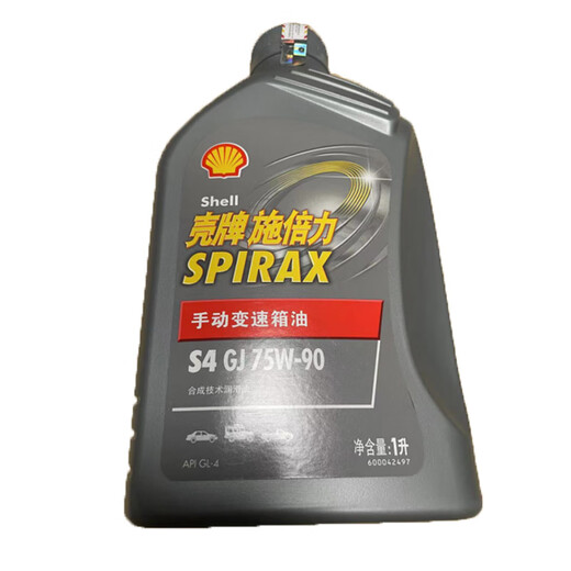 Shell (Shell) S4 automotive gear oil manual gearbox oil 75W-90GL-4 manual gearbox oil 1L