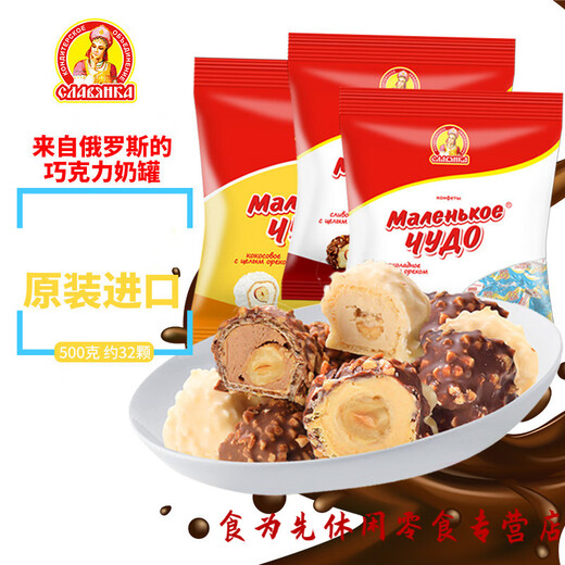 Russian chocolate imported milk can candy hazelnut sandwich wedding candy coconut cream snack food bulk three kinds of mixed milk can 500g