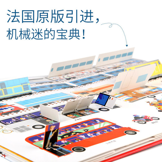 
[Official genuine] So many means of transportation + very busy large construction site Set 2 volumes