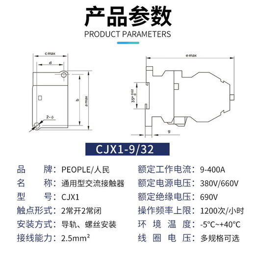 上海人民开关厂SRK SHANGHAI PEOPLE SWITCHGEAR FACTORY交流接触 交流接触器CJX1-250/22 36V