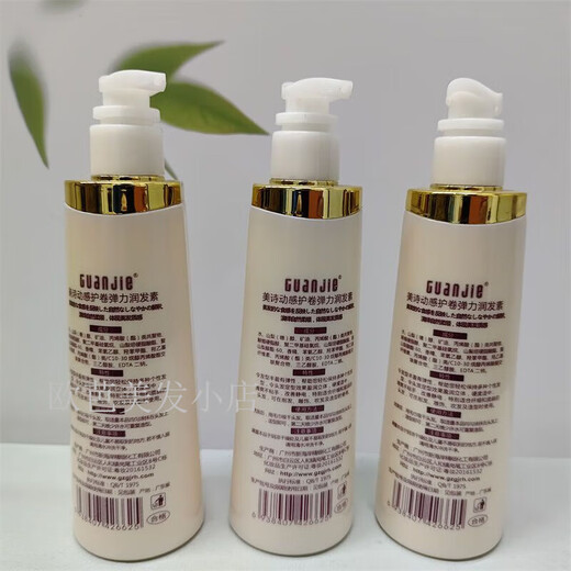 TPV Maxy Elastin Styling Dynamic Curl Protector Elastic Conditioner Curl Protector Increases elasticity, moisturizes and moisturizes curls Maxy Dynamic Elastin 300ML 1 bottle