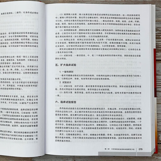 Traditional Chinese medicine feed additives