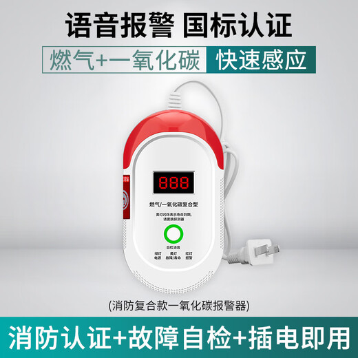 Likean Likean Technology Kohlenmonoxidalarm Haushaltswaben Coal Co Detektor Küche Gas Ruß Leckdetektor 681 Feuerwehr gegen Nationale Standard -Kohlenmonoxidalarm