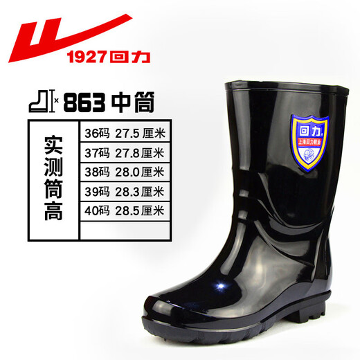 Huili Shanghai Huili Rain Shoes 863 Botas de lluvia de tubo alta para mujeres Anti-slip RESISTEN RESISTENTE LABORA DE PROBA DE PROBA DE LA PARACHA Mujeres 863 Grouper Grey Grey Medium Tube más Fleece 38