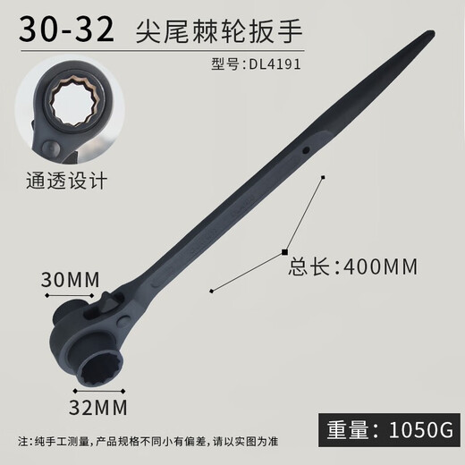 Deli sharp tail ratchet wrench, fast and labor-saving, plum blossom quick plate wrench, two-way multi-functional spur wheel socket tool, sharp tail ratchet wrench 30*32mm