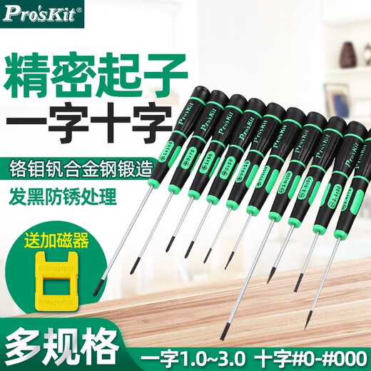 Baogong Cross Slotted Precision Screwdriver Small Screwdriver Watch Glasses Computer Precision Screwdriver Slotted (3.0*100mm) SD-081-S7
